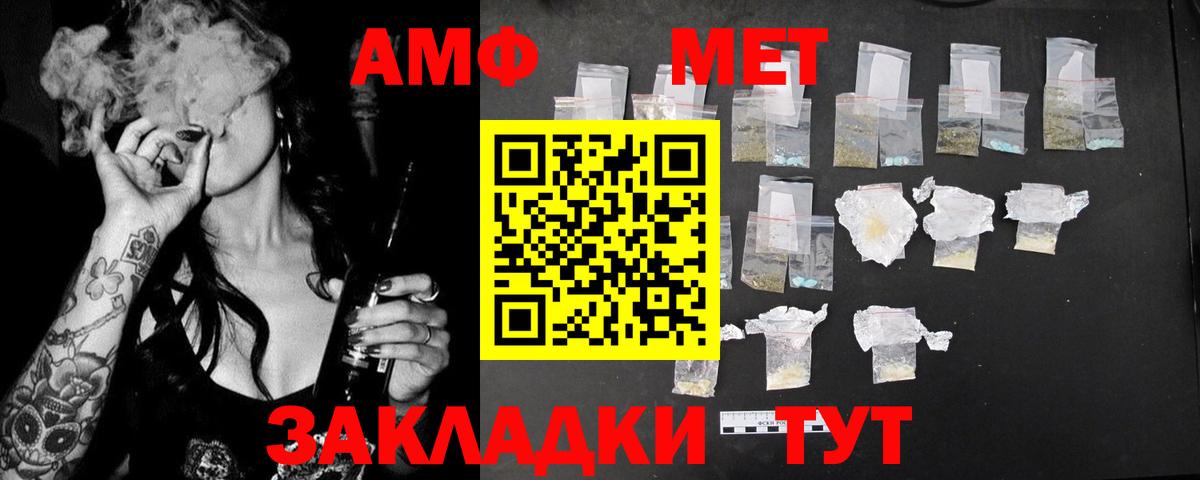 Amphetamine Premium Шелехов