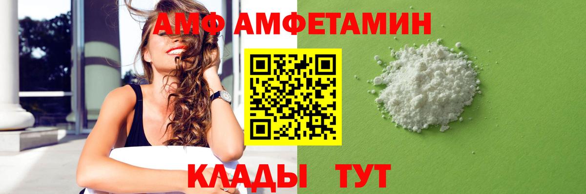 АМФЕТАМИН VHQ  АМФЕТАМИН  Amphetamine  Шелехов  Вход с VPN 
