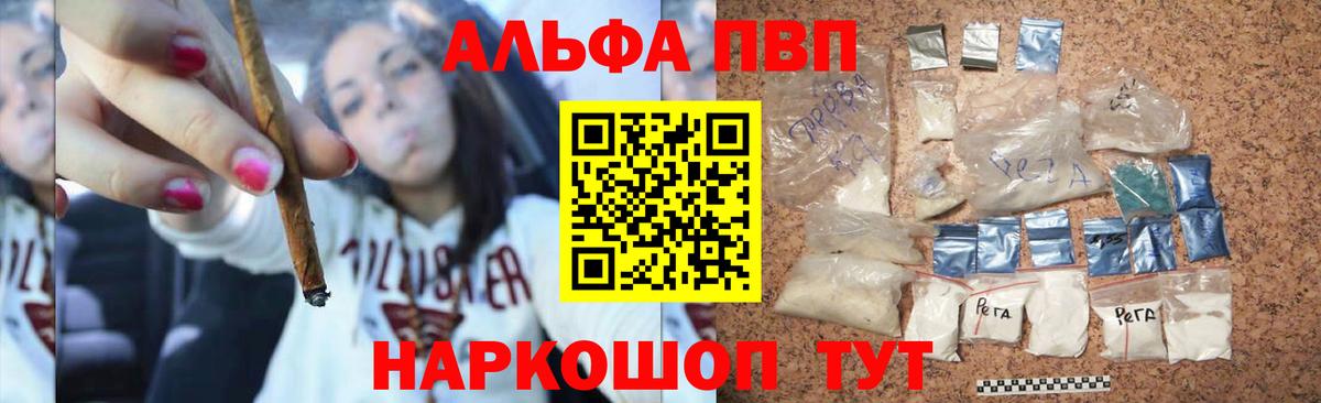 Alfa_PVP СК КРИС  где купить наркотик  A-PVP кристаллы  Шелехов  Вход с VPN  Альфа ПВП СК 