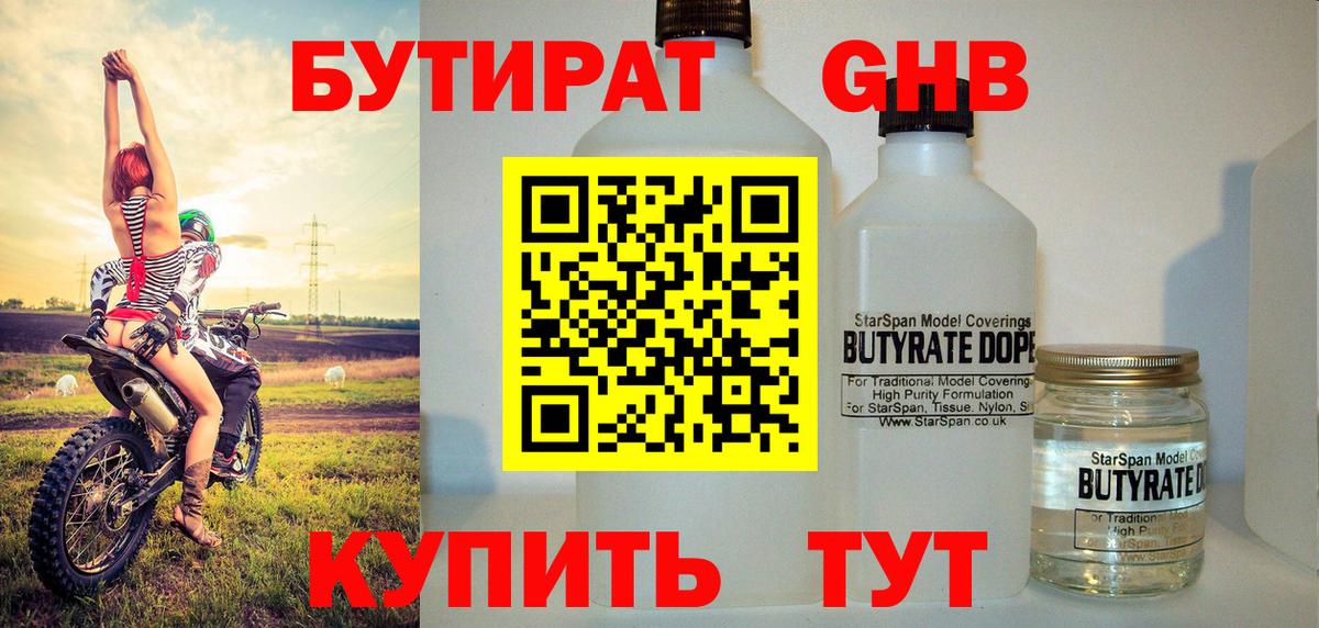 Шелехов  БУТИРАТ оксана  Вход с VPN 