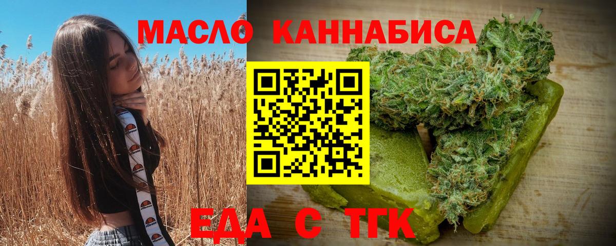 Cannafood марихуана  Вход с VPN  Шелехов 
