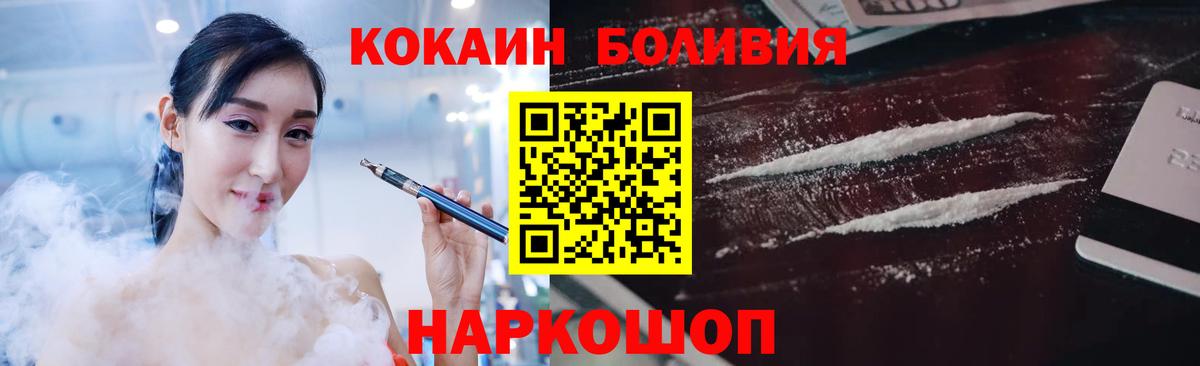 Cocaine Колумбийский Шелехов