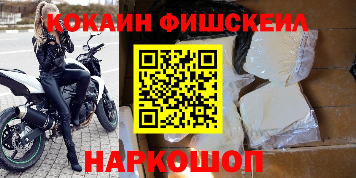 Кокаин  Вход с VPN  Кокаин Эквадор  Шелехов  Cocaine 97% 