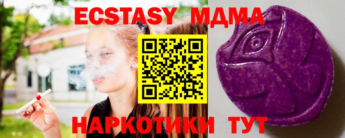 Шелехов  Ecstasy TESLA  ЭКСТАЗИ  купить   Вход с VPN  Ecstasy Cube 