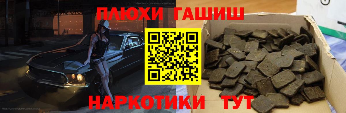 Шелехов  ГАШ Ice-O-Lator  ГАШИШ  Вход с VPN  ГАШИШ Cannabis 