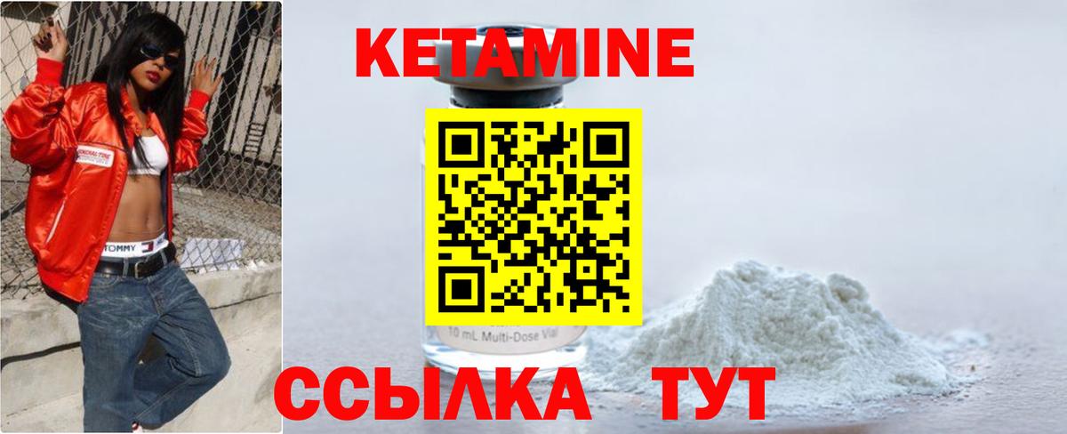 Кетамин VHQ  Вход с VPN  КЕТАМИН ketamine  Шелехов 
