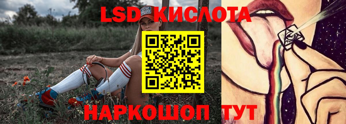 ЛСД экстази кислота Шелехов