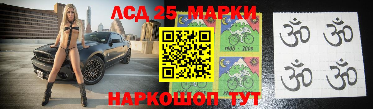 Лсд 25 экстази кислота  Вход с VPN  Лсд 25 экстази  Шелехов 