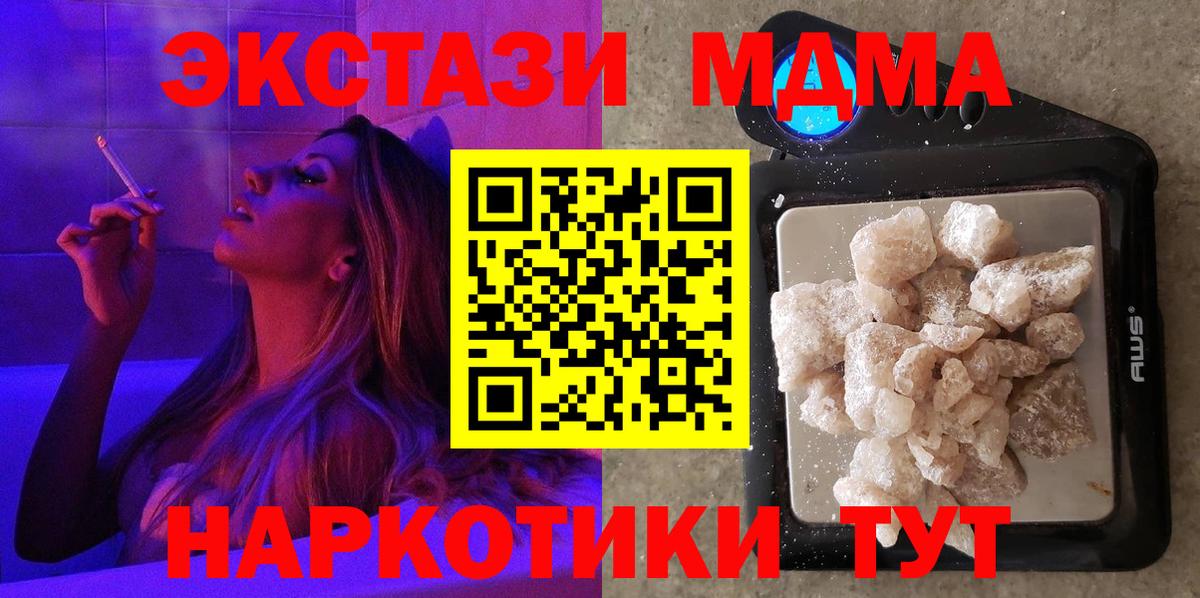 МДМА кристаллы Шелехов