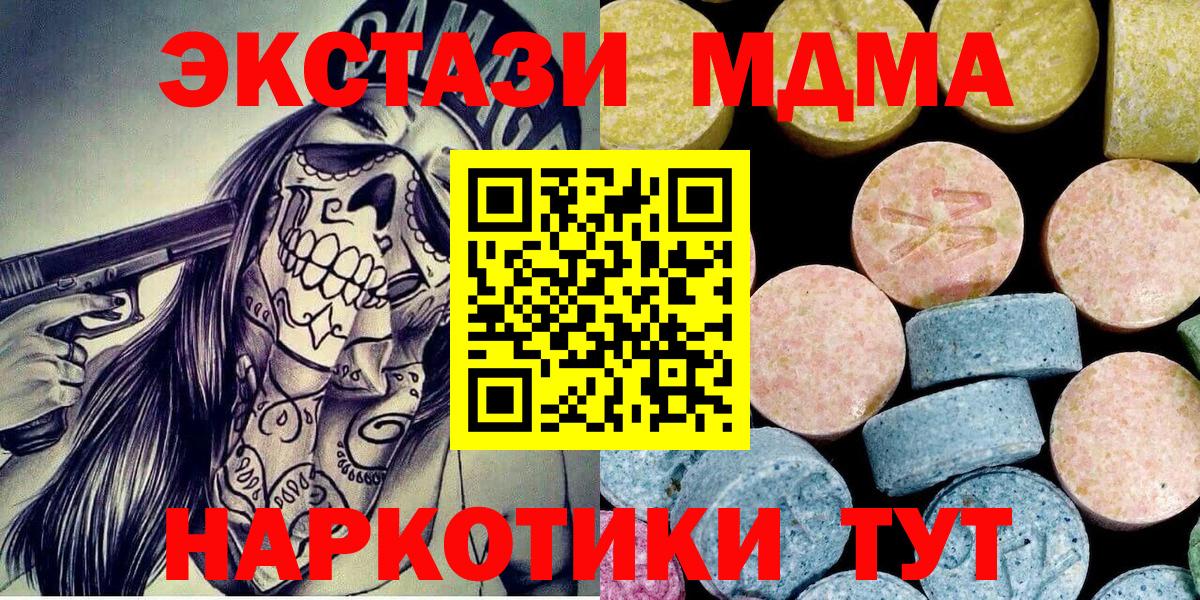 МДМА crystal  Вход с VPN  МДМА кристаллы  MDMA  Шелехов 
