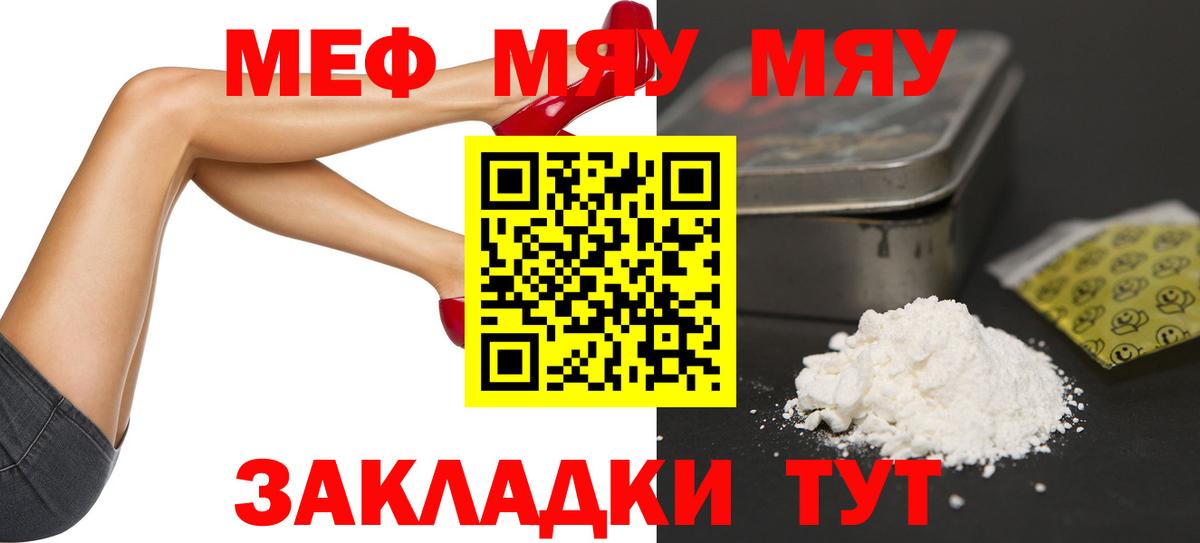 МЕФ  Шелехов