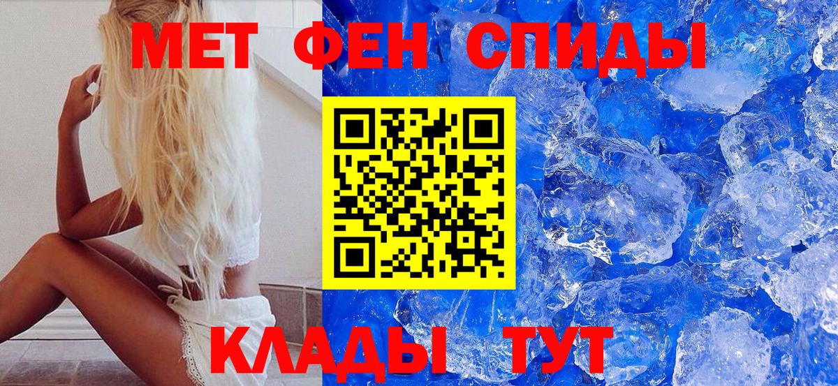 Первитин пудра  Вход с VPN  Метамфетамин  Шелехов 