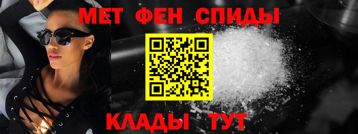 Метамфетамин пудра Шелехов