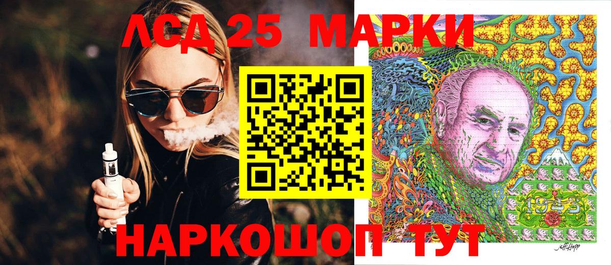 Шелехов  Марки NBOMe  Вход с VPN  Марки 25I-NBOMe 1,5мг 