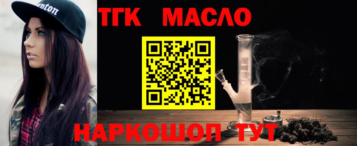 Шелехов  ТГК вейп  Вход с VPN 