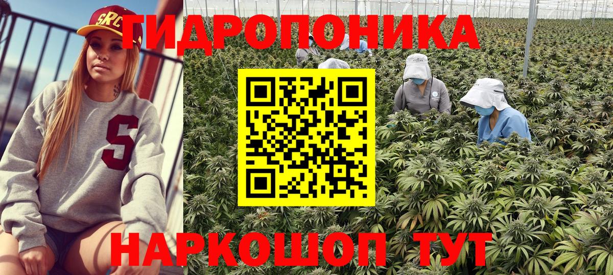 Марихуана THC 21% Шелехов