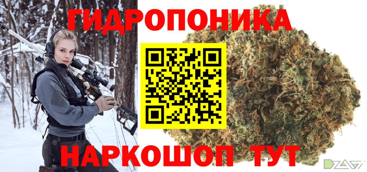 Шелехов  Каннабис сатива  Вход с VPN  МАРИХУАНА Bruce Banner 